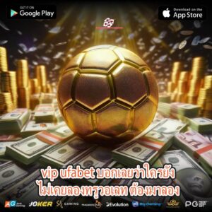 vip ufabet บอกเลยว่าใครยังไม่เคยลองทรูวอเลท ต้องมาลอง