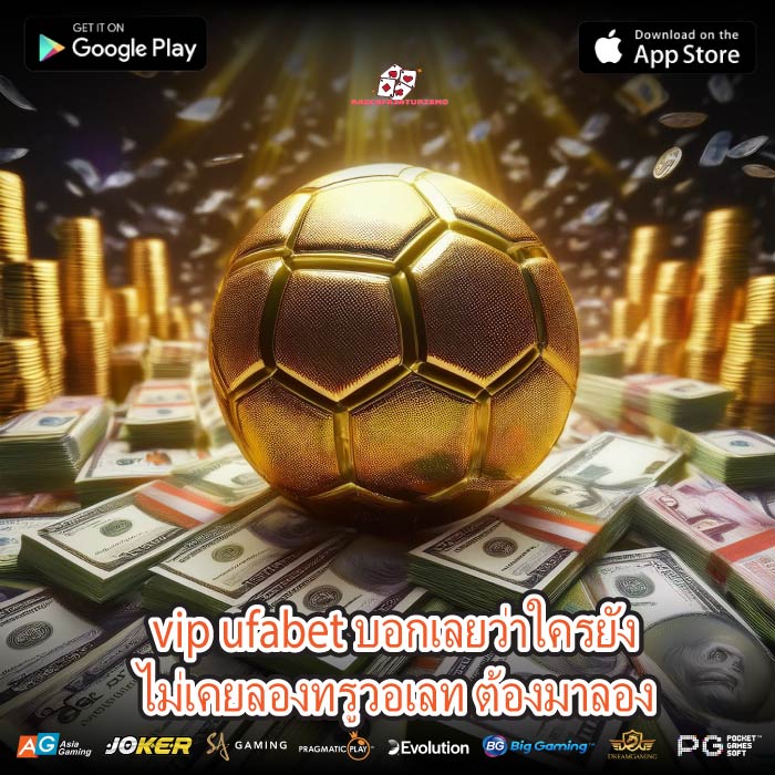 vip ufabet บอกเลยว่าใครยังไม่เคยลองทรูวอเลท ต้องมาลอง